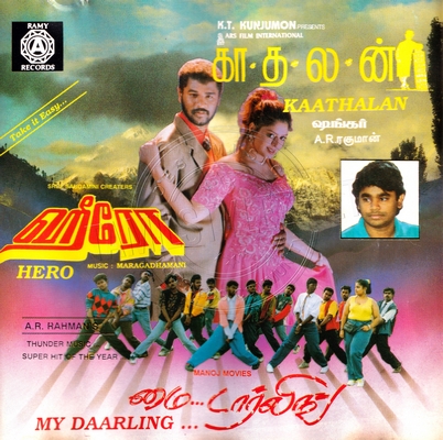 Kadhalan (Ramiy Records) [1994-ACDRip-WAV]