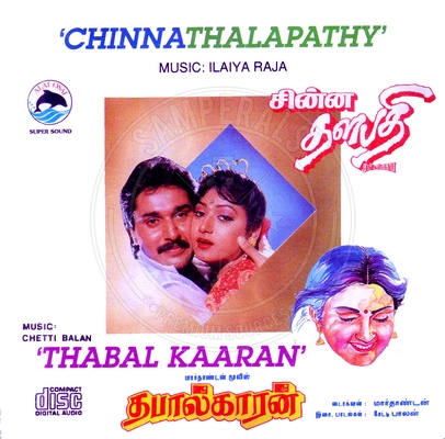 Chinna Thalapathy (Alai Osai) [1993-ACDRip-WAV]