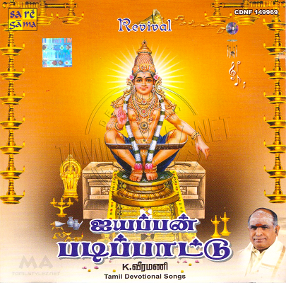 Ayyappan Padipattu [Revival] (Saregama) [2003-ACDRip-WAV]