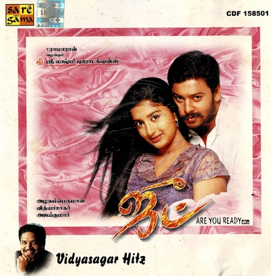 Vidyasagar Hits (Saregama) [2003-ACDRip-WAV]