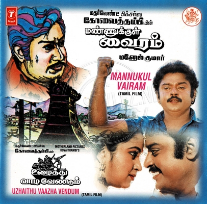 Mannukkul Vairam (T-Series) [1986-ACDRip-WAV]