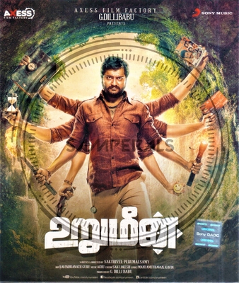 Urumeen (Sony Music) [2015-ACDRip-WAV]