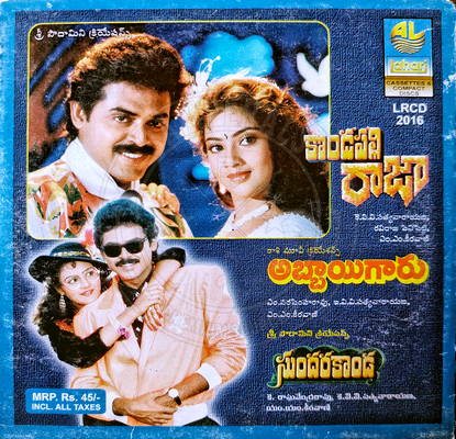 Kondapalli Raja (Lahari Music) [1993-ACDRip-WAV]