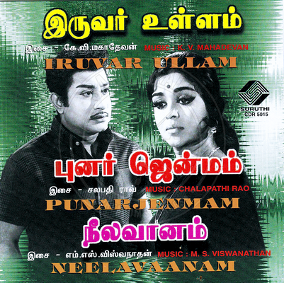 Iruvar Ullam (Suruthi) [1963-ACDRip-WAV]