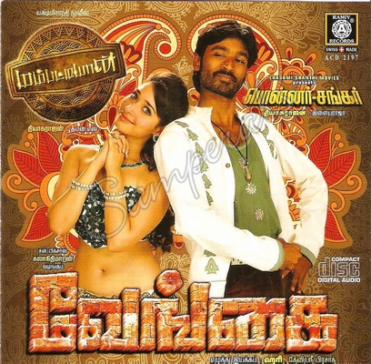 Ponnar Shankar (Ramiy Records) [2011-ACDRip-WAV]