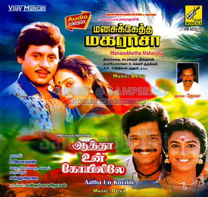 Aatha Un Koyilile (Vijay Musicals) [1989-ACDRip-WAV]