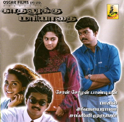 Kaadhalukku Mariyaadhai (Bhasky) [1997-ACDRip-WAV]