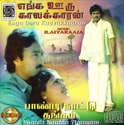 Enga Ooru Kavalkaran (Oriental Records) [1988-ACDRip-WAV]