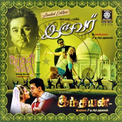 Kaadhal Kadhai (Ramiy) [2009-ACDRip-WAV]