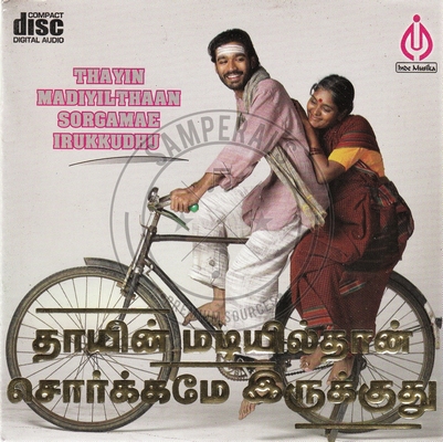 Thayin Madiyilthaan Sorgamae Irukkudhu (Inde Musika) [2007-ACDRip-WAV]