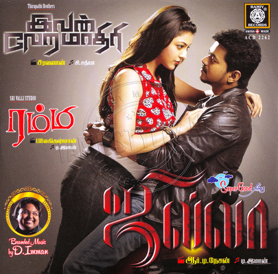 Jilla (Ramiy Records) [2014-ACDRip-WAV]