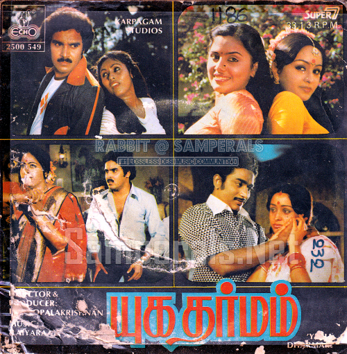 Yugadharmam (ECHO) [1983-EPRip-WAV]