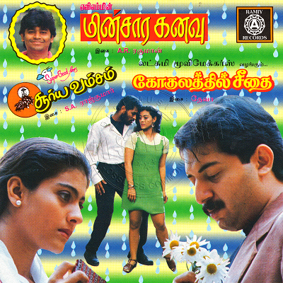 Gokulathil Seethai (Ramiy Records) [1996-ACDRip-WAV]