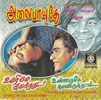 Uyirile Kalanthathu (Ramiy Records) [2000-ACDRip-WAV]