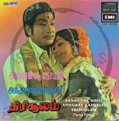 Andaman Kathali (EMI) [1977-ACDRip-WAV]