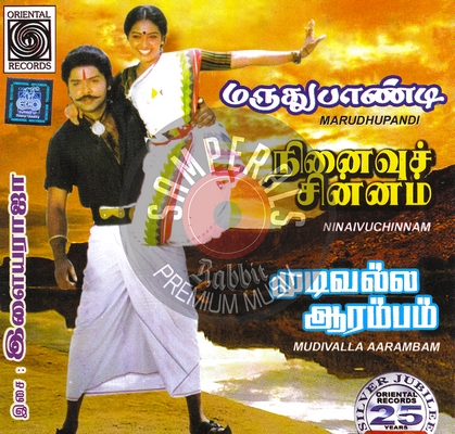 Marudhu Pandi (Oriental Records) [1990-ACDRip-WAV]