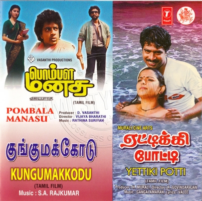 Pombala Manasu (T-Series) [1987-ACDRip-WAV]