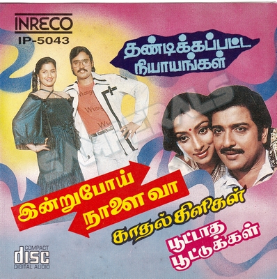 Poottaatha Poottukkal (INRECO) [1980-ACDRip-WAV]