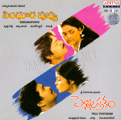 Sindura Puvvu (Aditya Music) [1988-ACDRip-WAV]