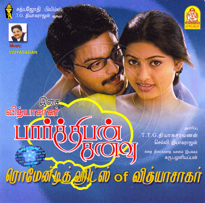 Romantic Hits Of Vidyasagar (Ayngaran) [2003-ACDRip-WAV]