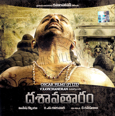 Dasavathaaram [Telugu] (Sony Music) [2008-ACDRip-WAV]