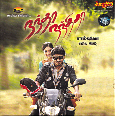 Nandha Nanditha (Junglee Music) [2012-ACDRip-WAV]