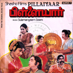 Pillaiyaar (EMI) [1984-EP-RIP-WAV]