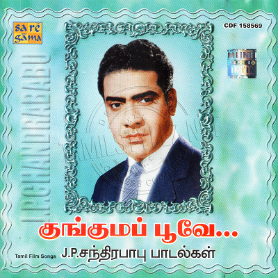 J.P.Chandrababu Hits Vol.2 (Saregama) [2004-ACDRip-WAV]