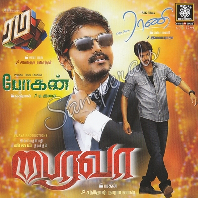 Bairavaa (Ramiy Records) [2016-ACDRip-WAV]