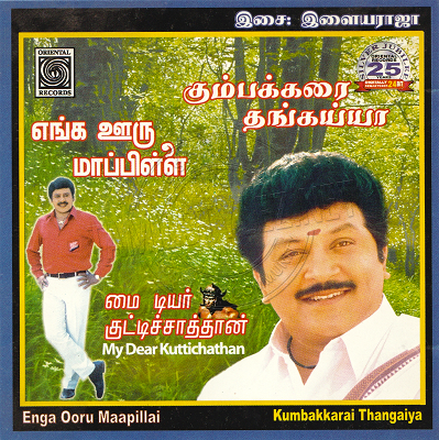 Kumbakkarai Thangaiyya (Oriental Records) [1991-ACDRip-WAV]