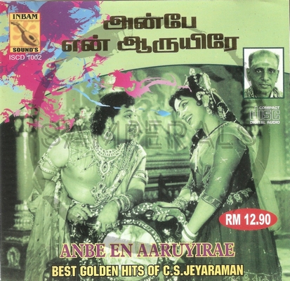 Best Golden Hits Of C.S.Jeyaraman (Inbam Sounds) [1960-ACDRip-WAV]