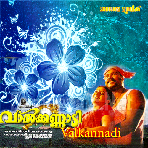 Valkannadi (Manorama Music) [2002-DIGITALRip-WAV]