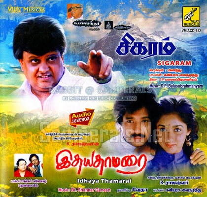 Sigaram (Vijay Musicals) [2nd Edition] [1991-ACDRip-WAV]