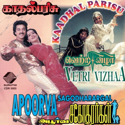 Kadhal Parisu (Suruthi) [1987-ACDRip-WAV]