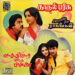 Kadhal Parisu 1987 Tamil Audio CD Rip Download