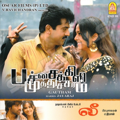 Pachaikili Muthucharam (Ayngaran) [2007-ACDRip-WAV]