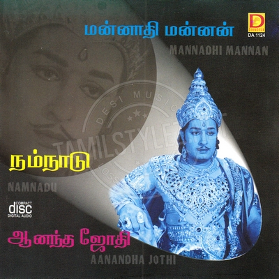 Mannathi Mannan (Dinosaur Audio) [1960-ACDRip-WAV]