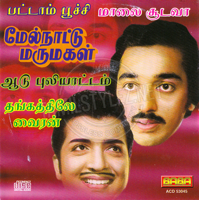 Thangathile Vairam (Baba Audio) [1975-ACDRip-WAV]