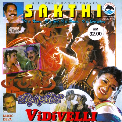 Sakthi (Alai Osai) [1997-ACDRip-WAV]