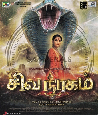 Sivanagam (Sony Music) [2016-ACDRip-WAV]