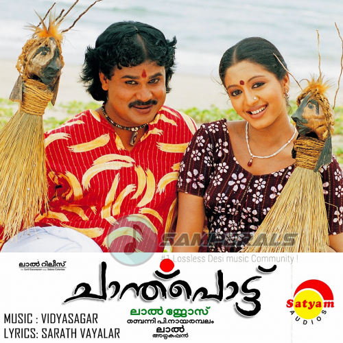 Chandupottu (Satyam Audios) [2005-DIGITALRip-WAV]