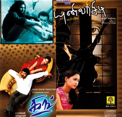 University [Tamil] (Mummy Audio) [2002-ACDRip-WAV]