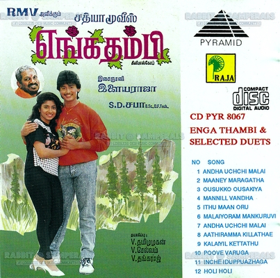 Enga Thambi (Pyramid Audio) [First Edition] [1993-ACDRip-WAV]