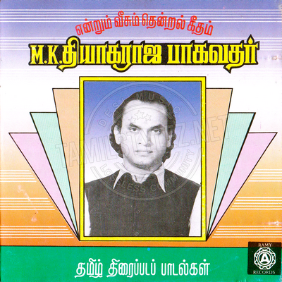 Endrum Veesum Thendral Geetham (Ramiy Records) [1995-ACDRip-WAV]