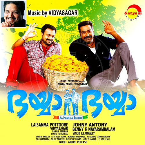 Bhayya Bhayya (Satyam Audios) [2014-DIGITALRip-WAV]