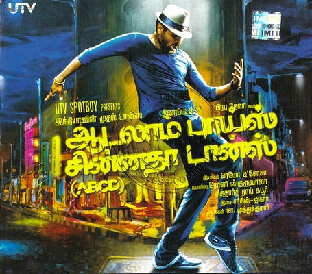 Aadalam Boys Chinnatha Dance (Sony Music) [2013-ACDRip-WAV]