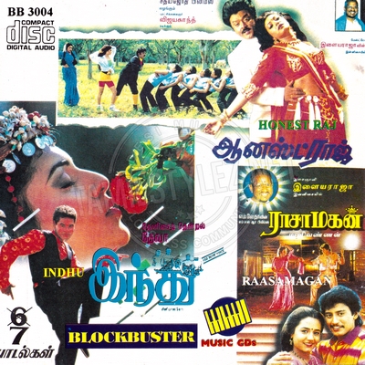 Indhu (Blockbuster) [1994-ACDRip-WAV]