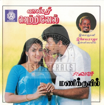 Sikaram (Vijay Musicals) [1991-ACDRip-WAV]