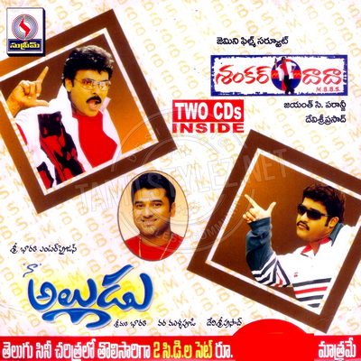 Naa Alludu (Supreme Music) [2005-ACDRip-WAV]