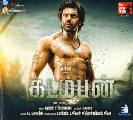 Kadamban (Trend Music) [2017-ACDrip-WAV]